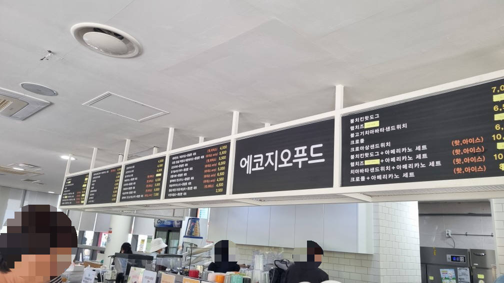 순천만국가정원 서문 동물원 앞 매점