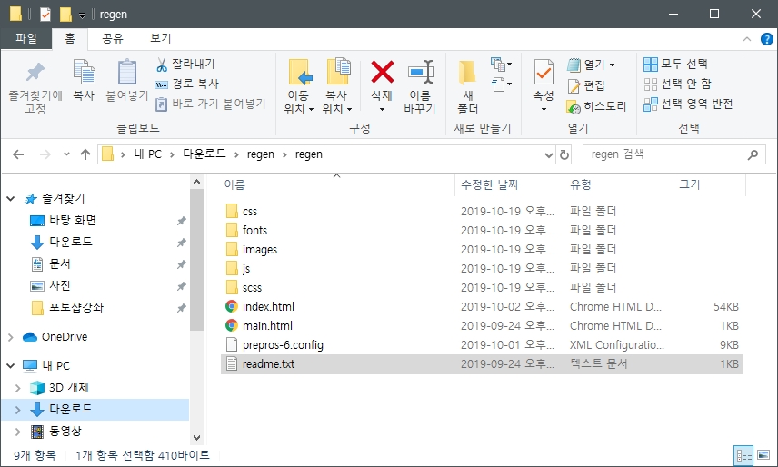 다운로드 파일