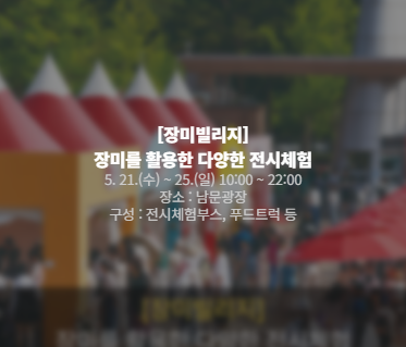 2025 울산대공원 장미축제