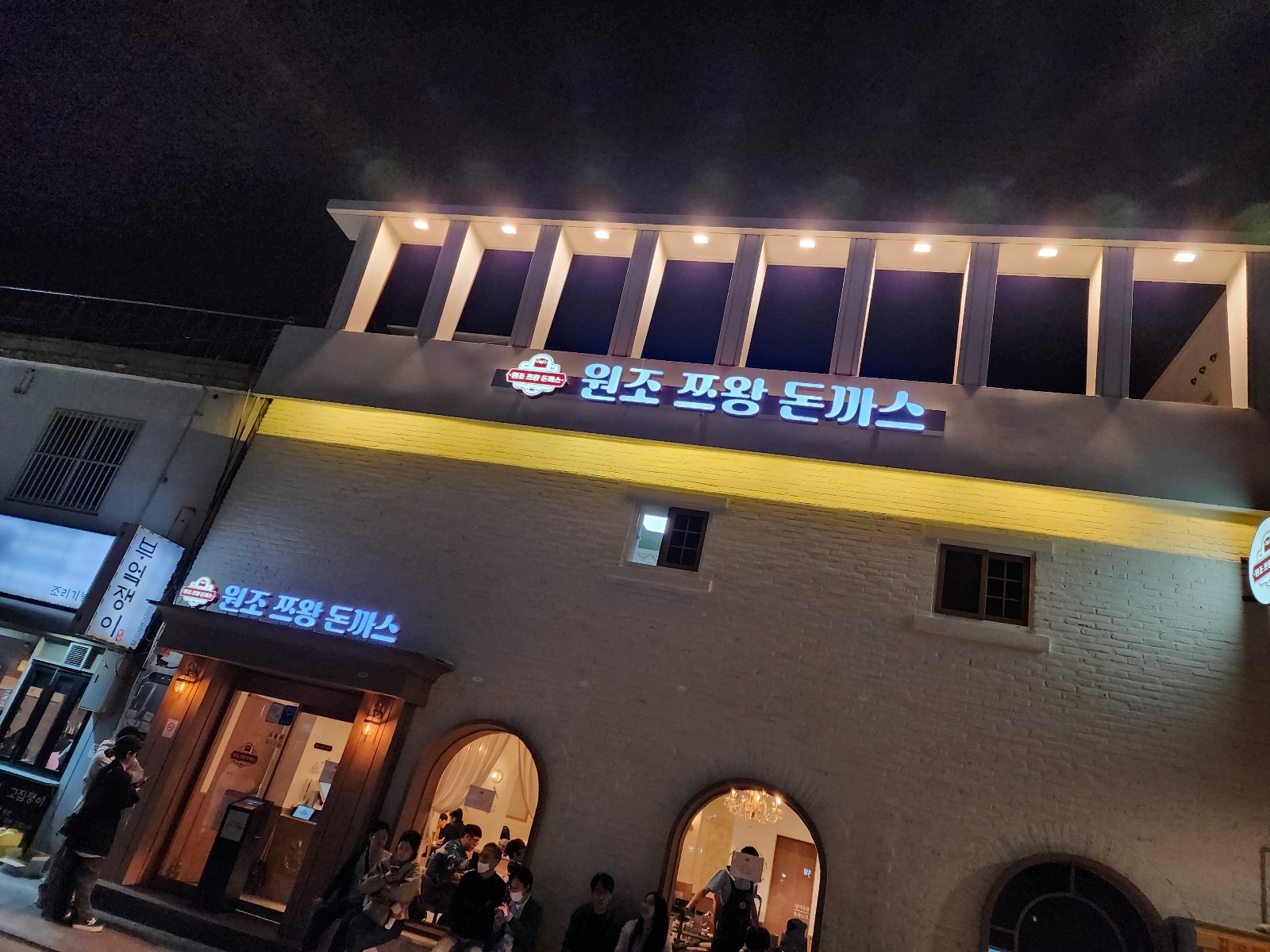 쯔양 돈까스