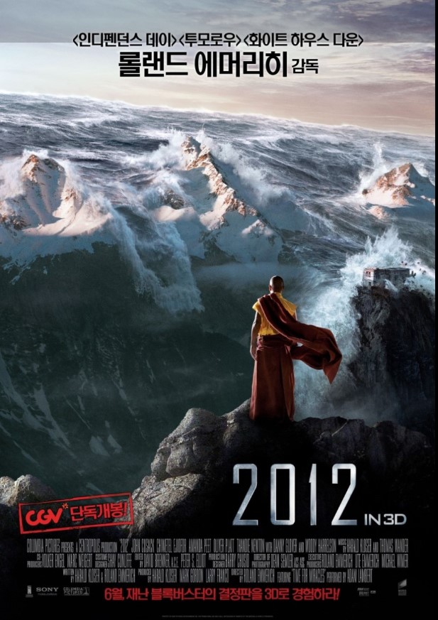 고대 마야 문명의 예언에 따라 지구 종말의 해로 알려진 2012년을 배경으로 한 재난 블록버스터 영화 <2012>.