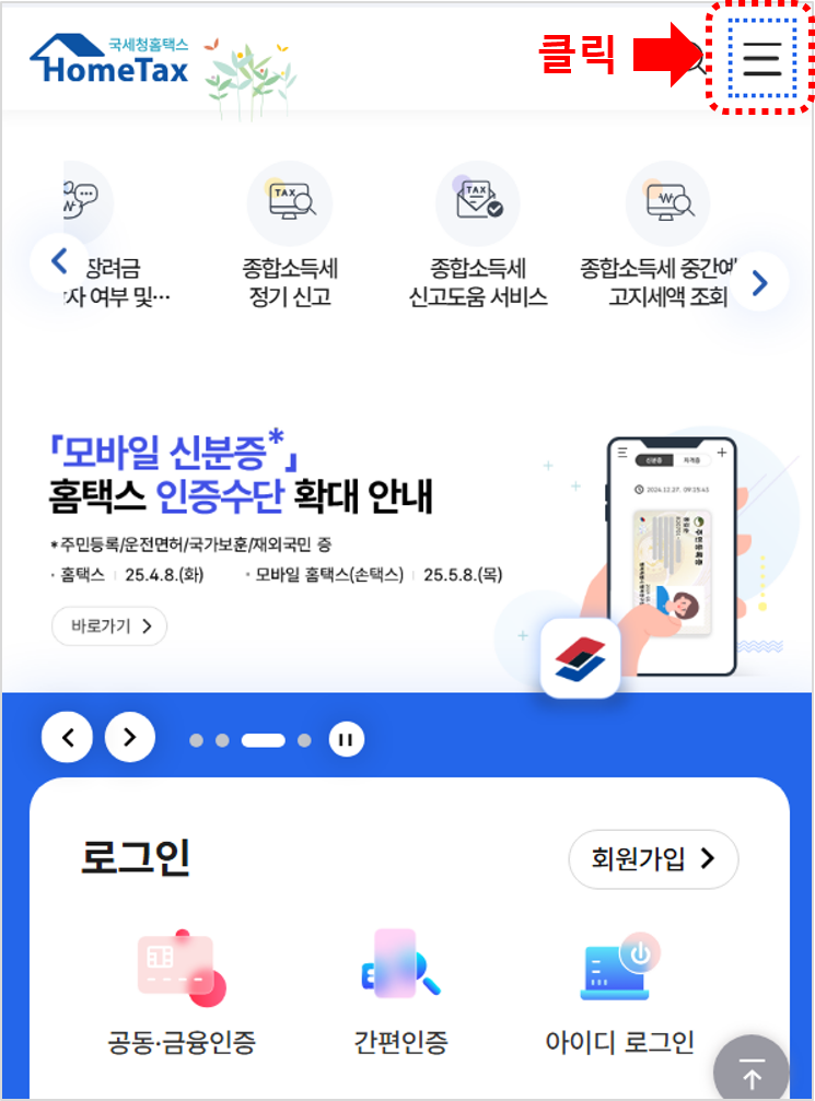 2025 근로장려금 신청 방법