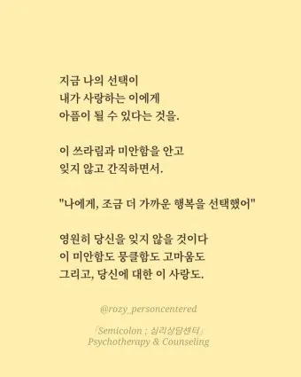 사랑하는 연인에게 좋은 글 모음집_18
