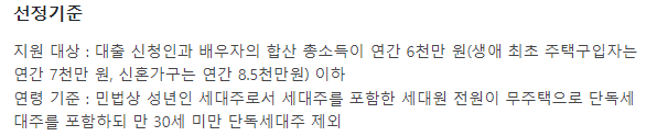 디딤돌 조건