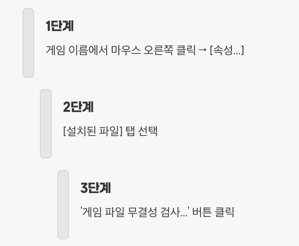 클릭 몇 번으로 끝! 무결성 검사 실행하기