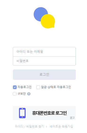 네이트온 pc버전 다운로드