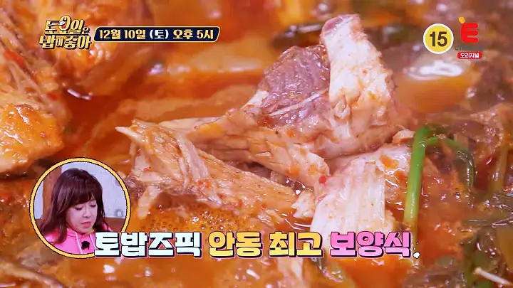 토요일은 밥이좋아 민물 매운탕 맛집 얼큰하고 구수한 장작불 가마솥 육수 맛 현지인 추천 토밥 좋아 방송정보