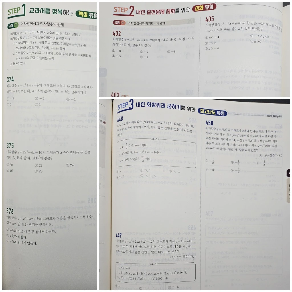 고쟁이 문제 구성 사진