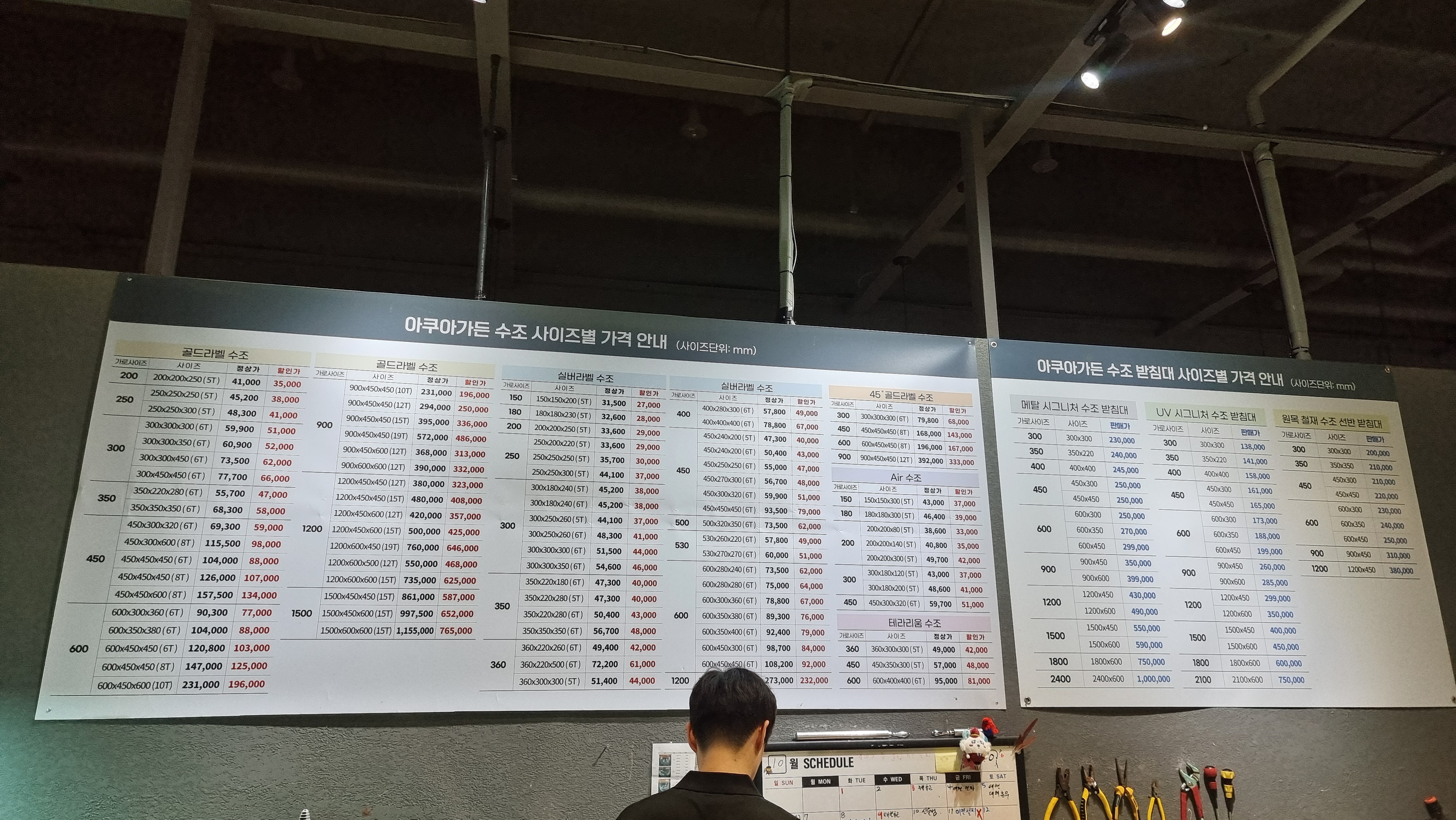 아쿠아가든카페 메뉴판