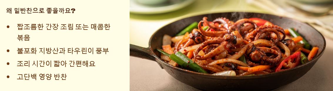 호래기 요리 ❘ 종류 활용법