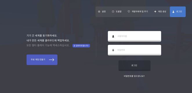 포켓-빌드-동기화