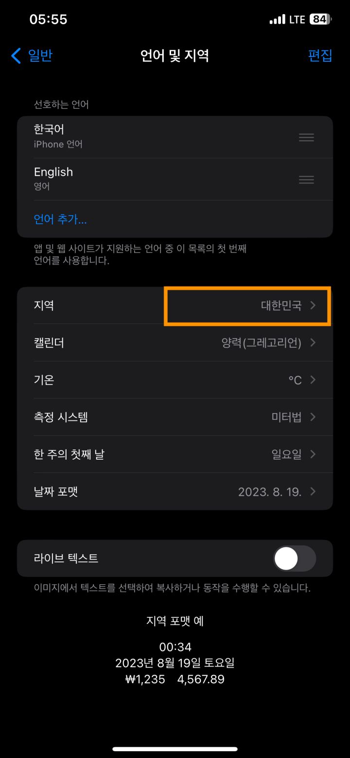 지역설정