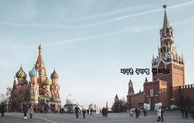 지구촌 국가별 랜드마크