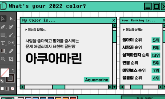 MBTI-무료-검사하기