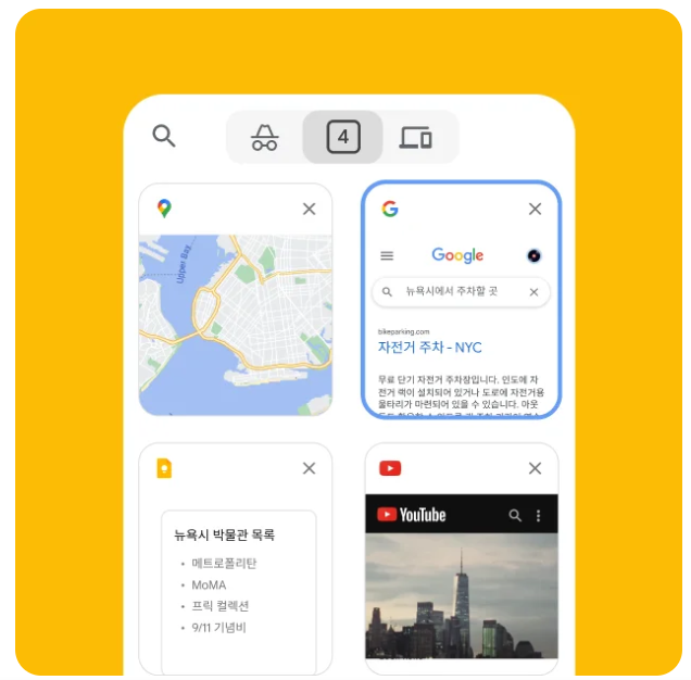 크롬 다운로드 방법