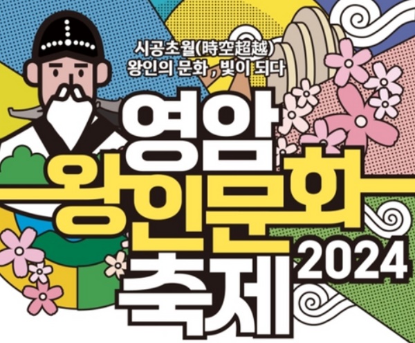 2024 휴애리 봄 수국축제 기간