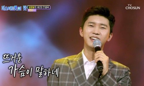 미스터트롯4 심사위원 명단 총정리｜조영수 5년 만에 복귀&middot;장윤정 마스터&middot;김성주 MC&middot;새 출연진