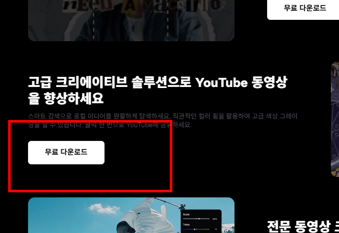 캡컷 pc 다운로드 홈페이지 소개