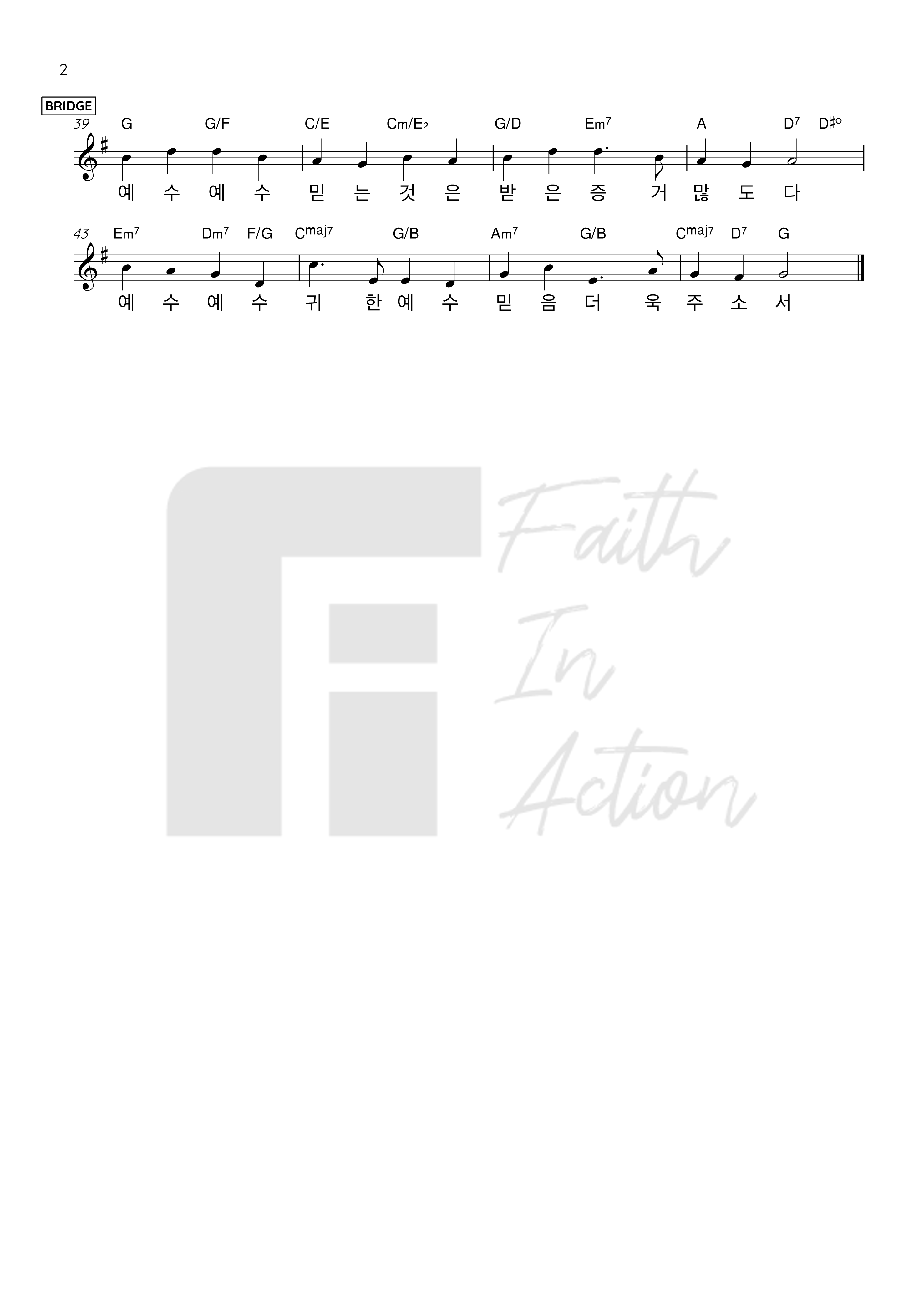 [찬양 악보가사] 거룩이 능력임을 - 피아워십(F.I.A WORSHIP) G코드_2
