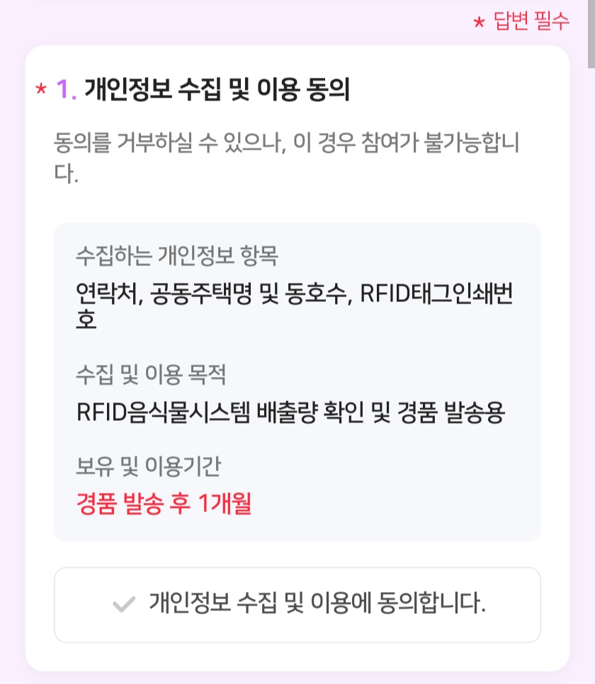 추석 음식물 쓰레기 쓱싹 줄이기 챌린지