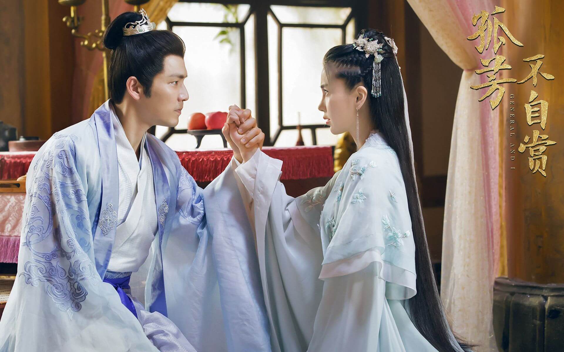 고방부자상: 적국의 연인