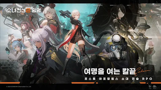 소녀전선2