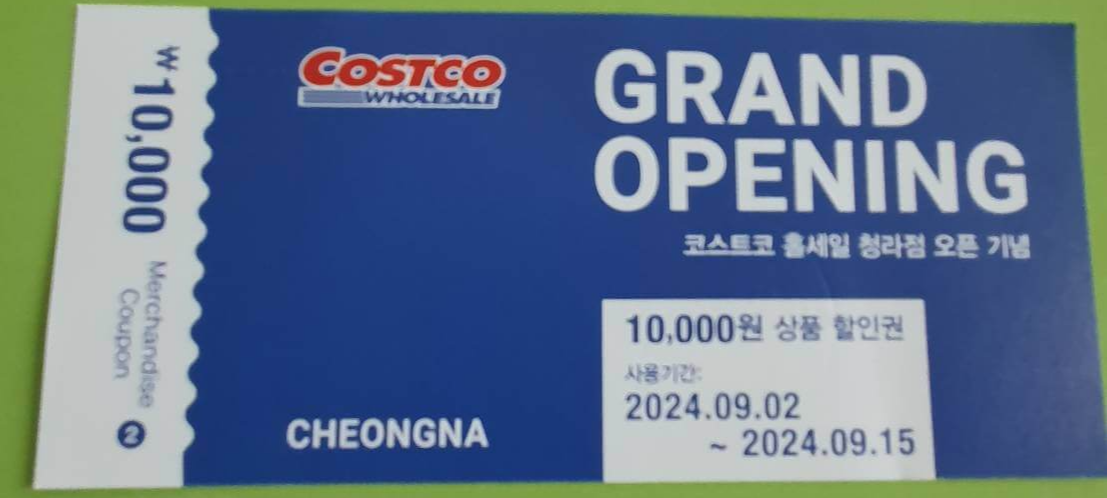 코스트코 청라점 오픈가입 회원권