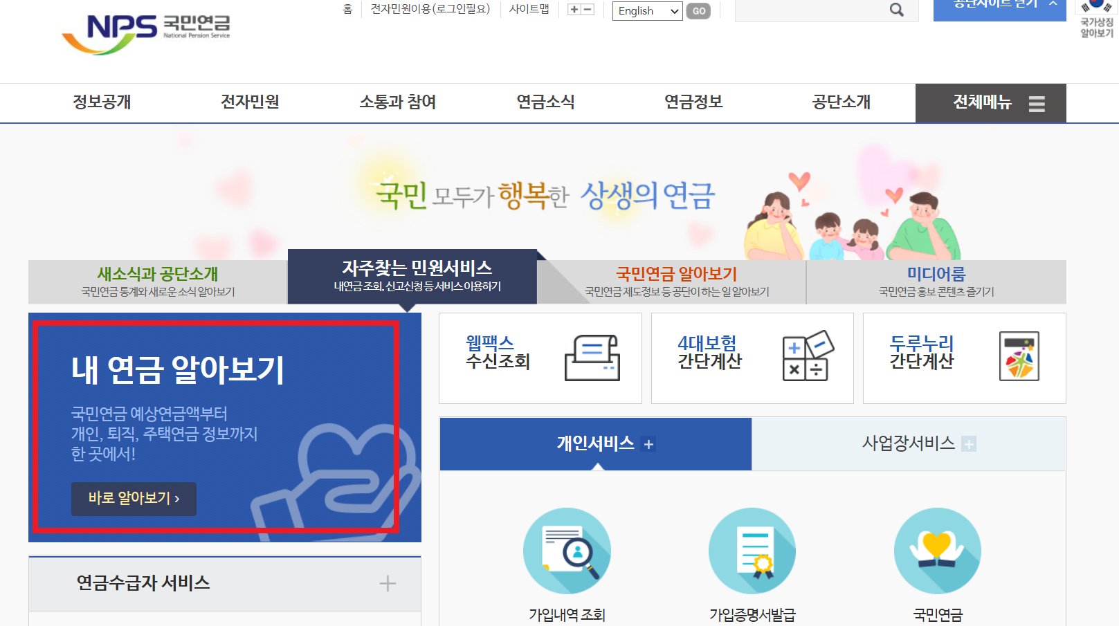 국민연금 수령나이