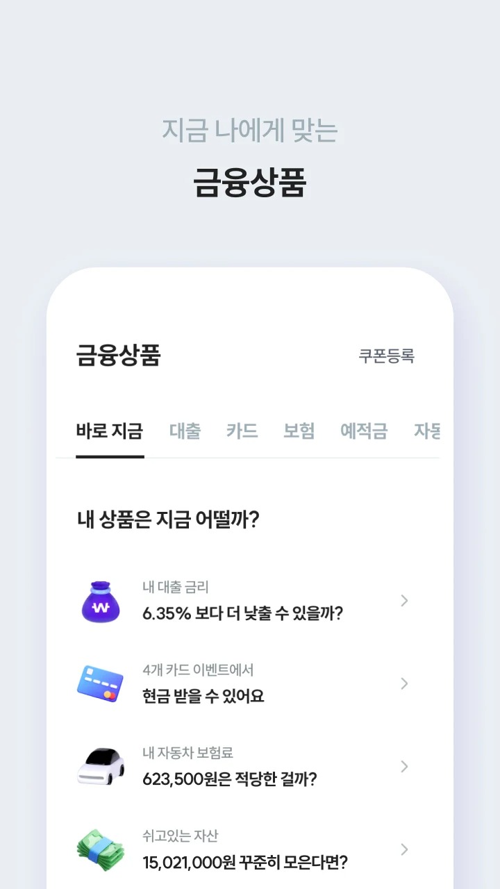핀크 앱