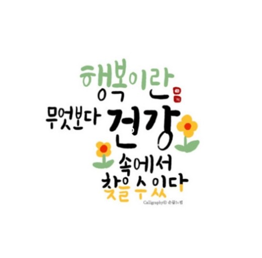 환절기 봄철 건광관리