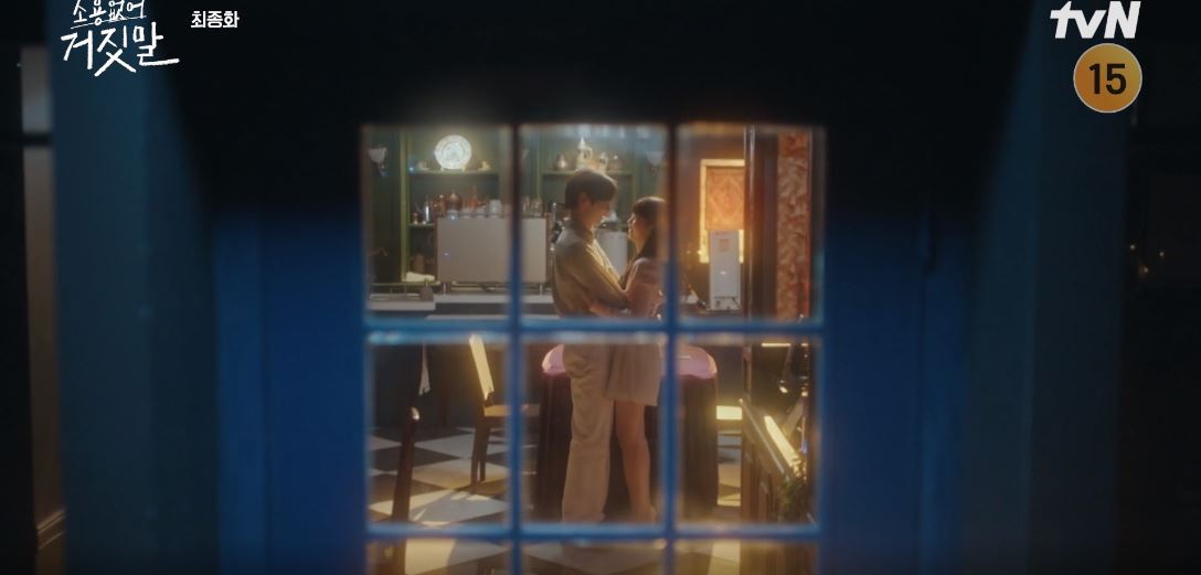 소용없어거짓말_최종회