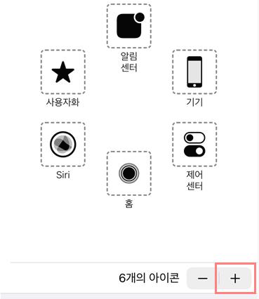 아이폰 홈버튼 안될 때 임시 홈버튼 만드는 법10