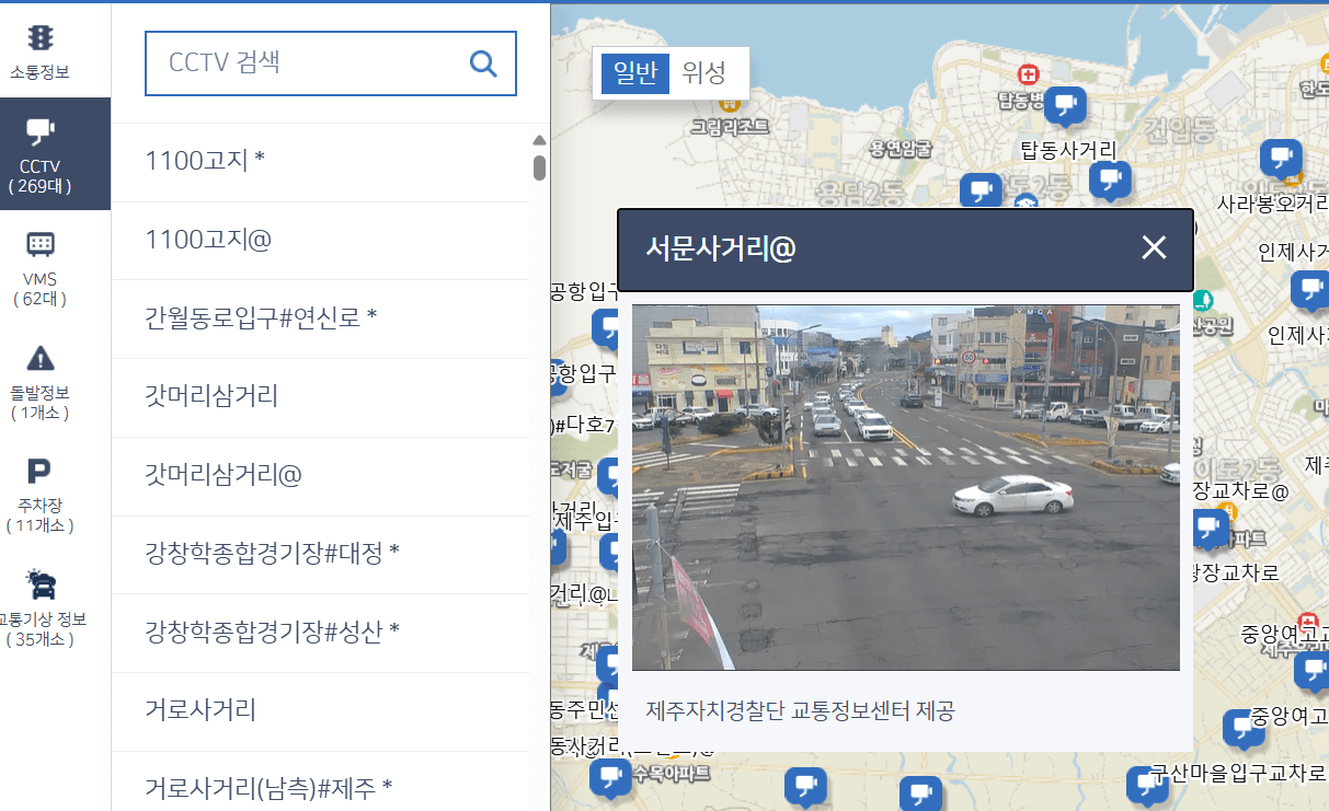제주도 실시간 도로 cctv