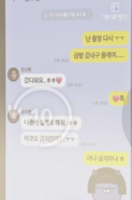 카톡내용1