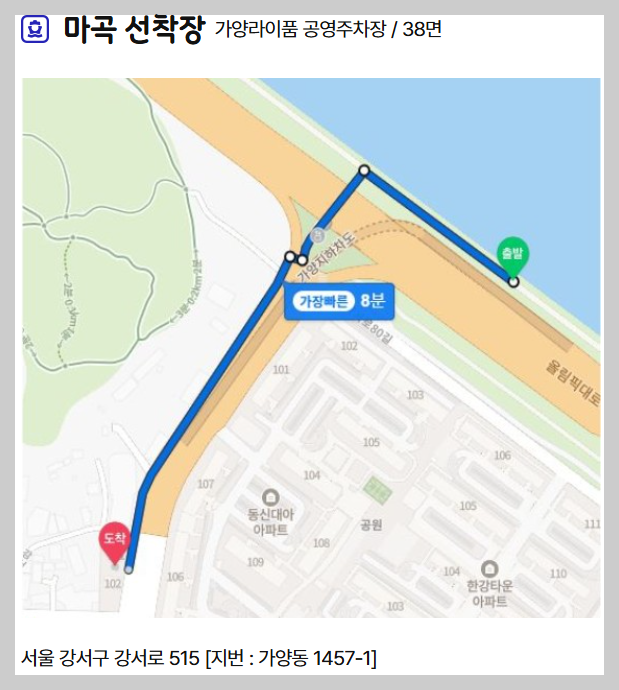 서울 한강버스