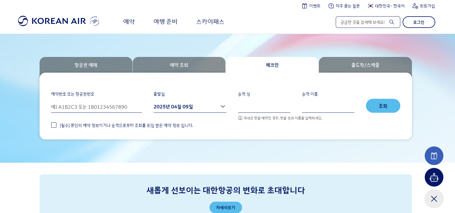 앱에 로그인.