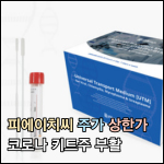 피에이치씨 주가 썸네일 이미지