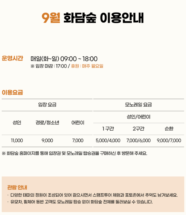 9월이용안내