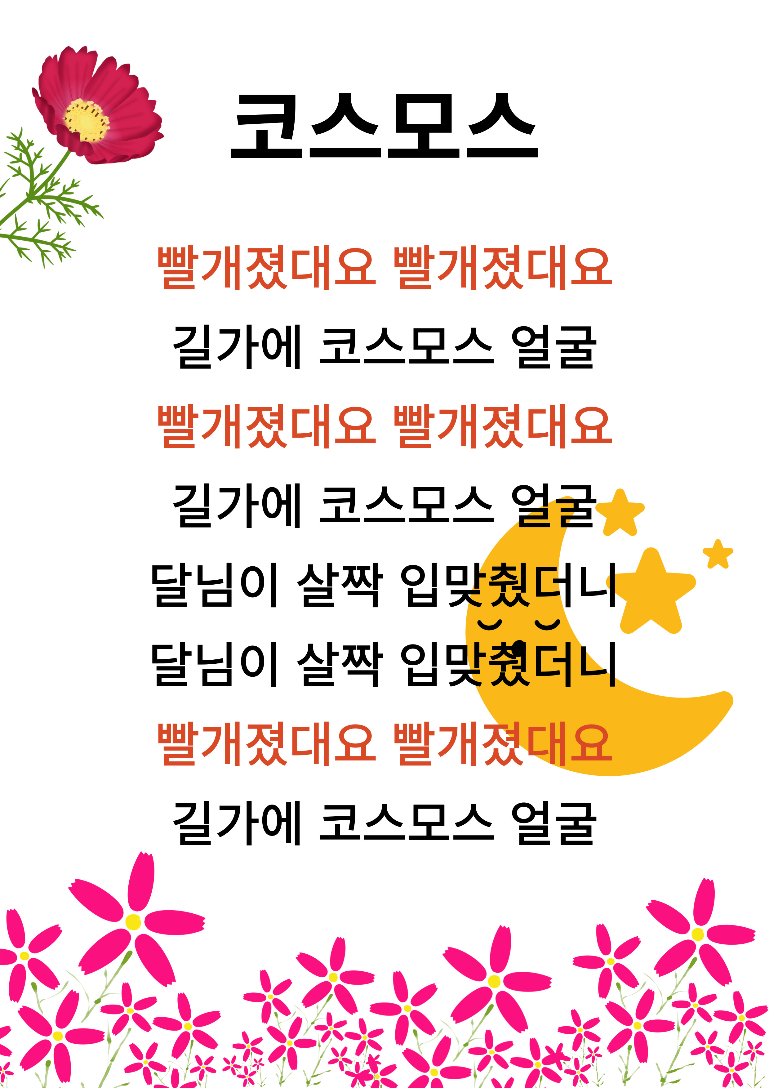 노래-가사입니다.