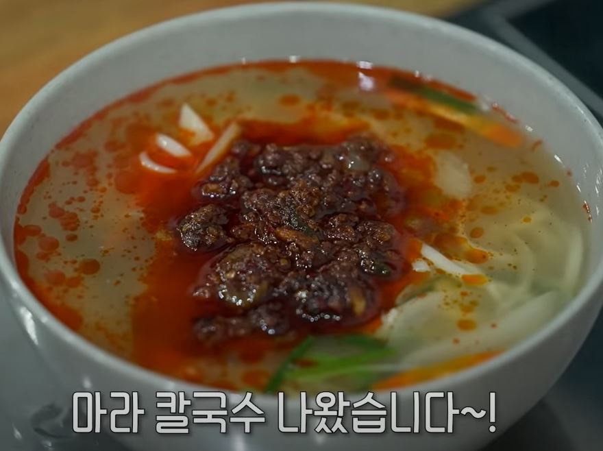 마라 칼국수