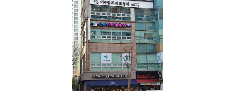 대전 동구 이비인후과