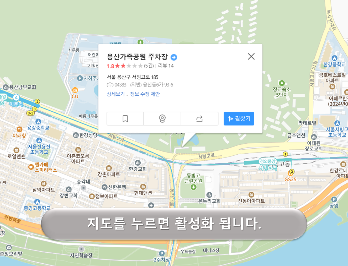 용산가족공원 주차장