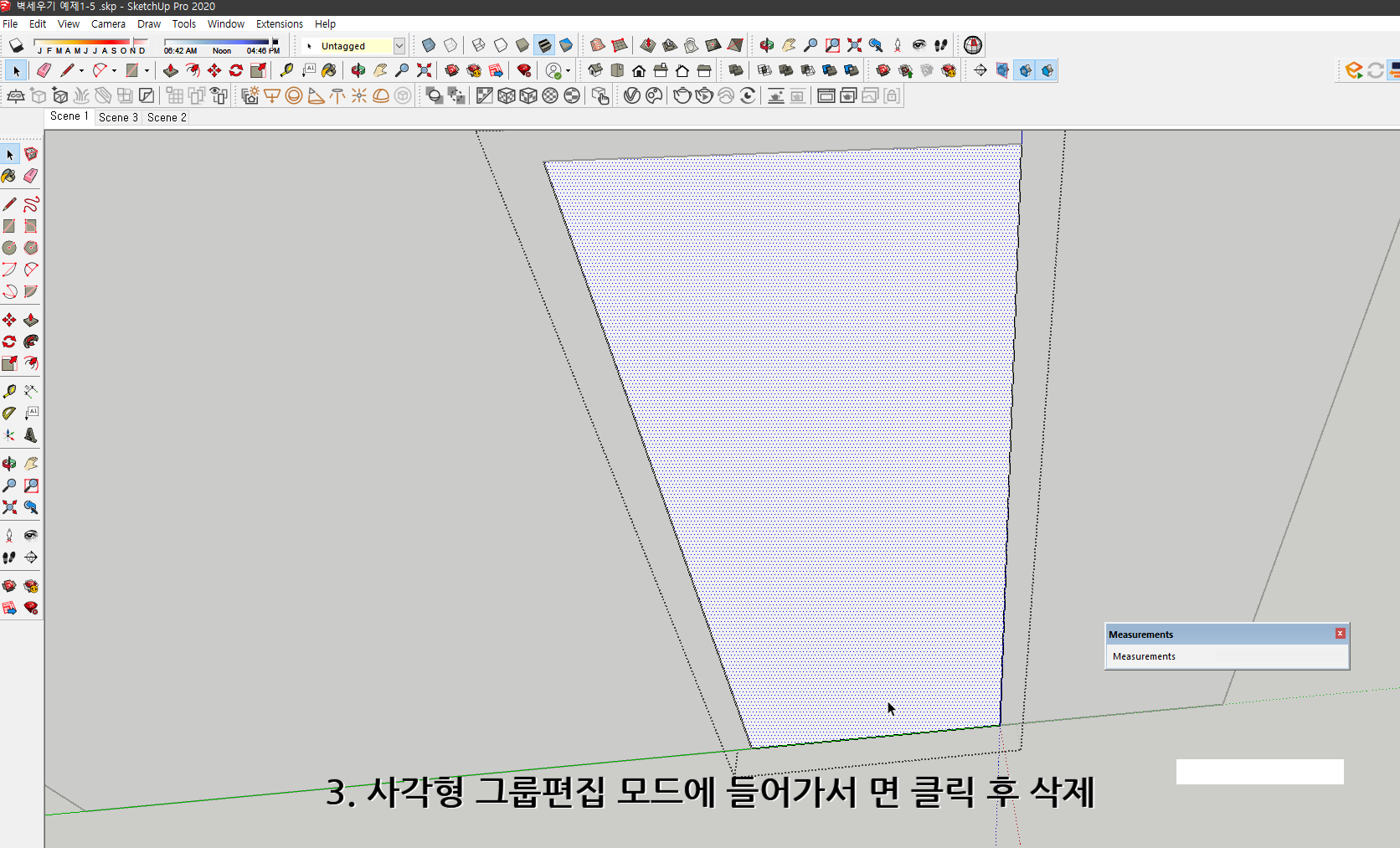 스케치업 독학