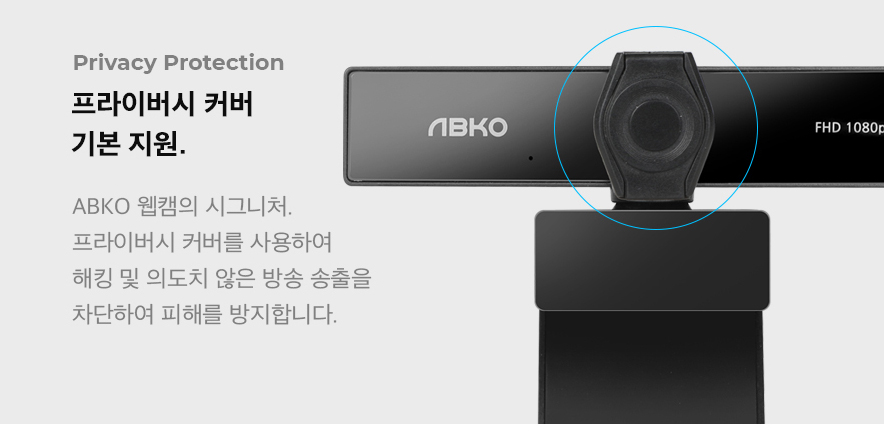 ABKO APC890W FHD 웹캠