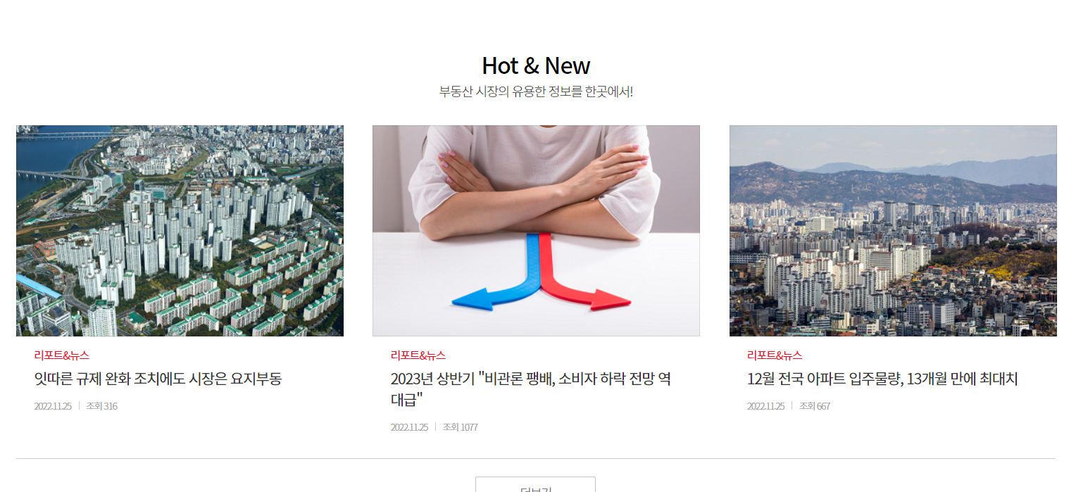 부동산 114 아파트 시세