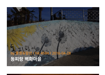 통영 유람선터미널 시간표 확인 사이트