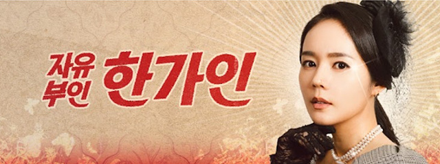 한가인 프로필 나이 자유부인 리즈 기미쿠션 김동준