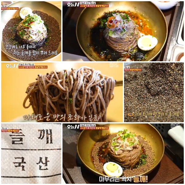 늘면당의 대표 메뉴와 식재료의 고집