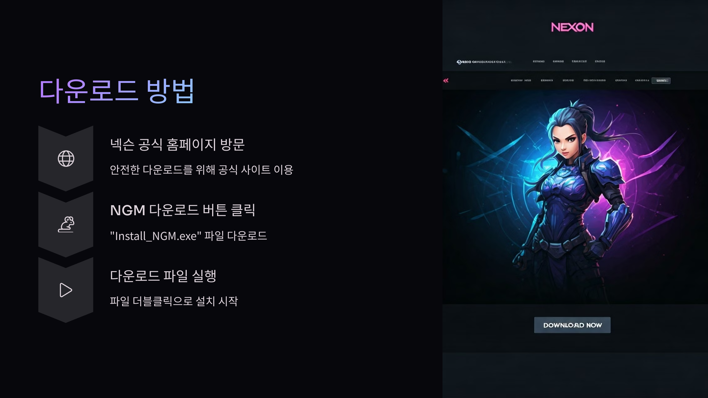 다운로드방법