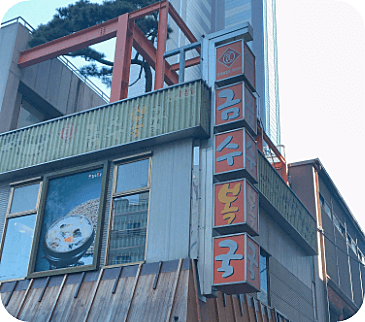 7. 금수복국 해운대본점